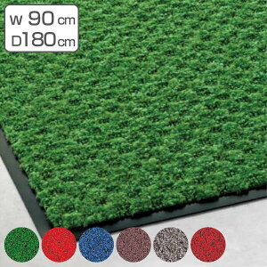 玄関マット 屋内 業務用 90×180cm ハイペアロン オフィス ( 送料無料 エントランスマット 玄関 マット 屋内用 防炎適合品 砂ホコリ 土砂 除去 出入り口 室内用 )