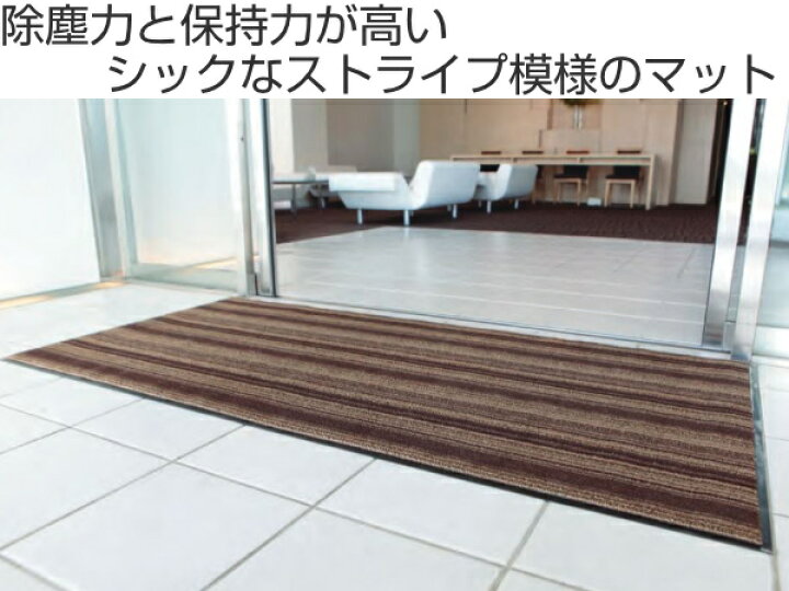 玄関マット 屋外 業務用 120×165cm ロンソフトマット オフィス サイズオーダー ( コンドル 山崎産業 玄関 マット 屋外用 ) 通販 玄関マット 屋外 業務用 75×255cm ロンソフトマット オフィス サイズオーダー ( コンドル 山崎産業 玄関 マット 屋外用 )