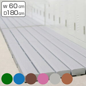 スノコ プラスチック製 60×180cm 抗菌安全スノコ 屋内用 ジョイント式 組立品 ( 送料無料 防炎スノコ 樹脂スノコ すのこ 業務用 組立式 屋内すのこ 抗菌 防カビ 防炎 屋内専用 抗菌安全すのこ