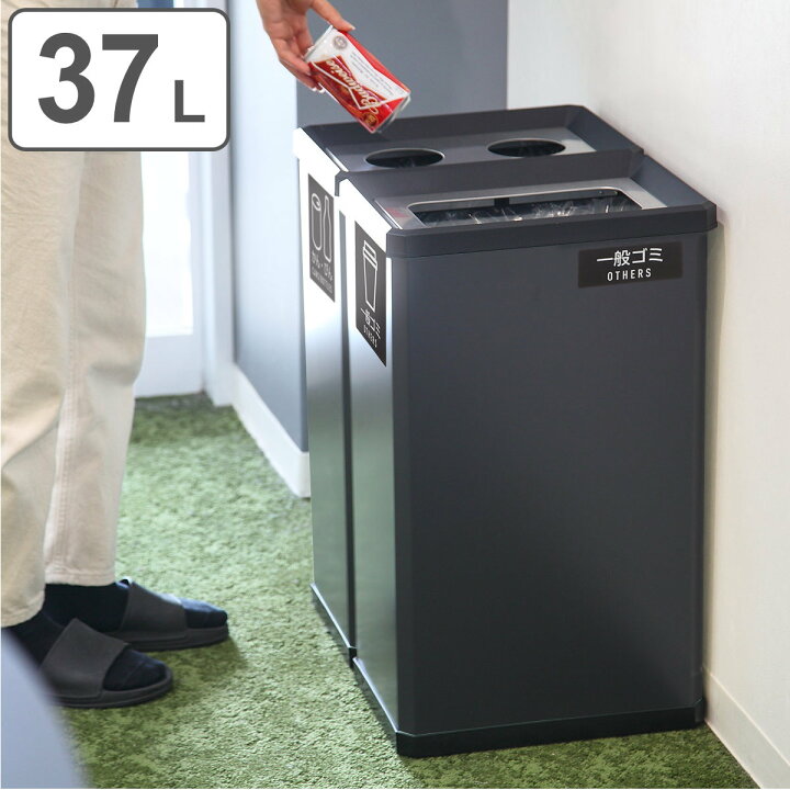 楽天市場】屋内用ゴミ箱 業務用ダストボックス 37L Lサイズ 分別ターン 