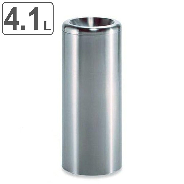 楽天市場】灰皿 4.1L 業務用 屋内用 円柱 ステンレス灰皿SM-125 