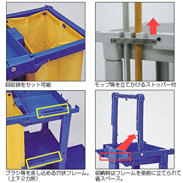 楽天市場】清掃用カート ビルメンカートL （ 法人限定 テラモト 清掃用 