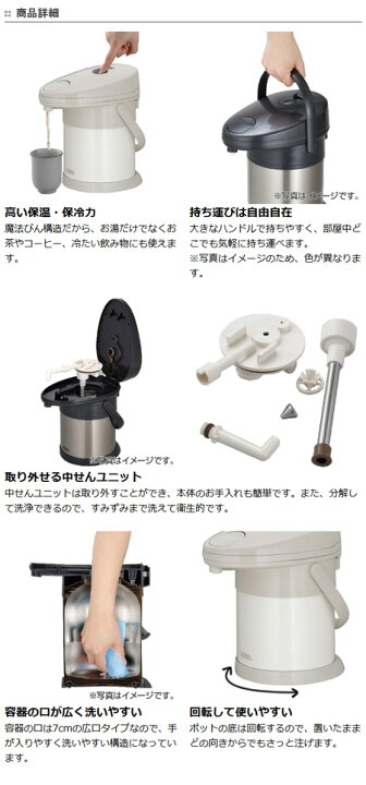 楽天市場】□在庫限り・入荷なし□電池給湯ポット ステンレス製 
