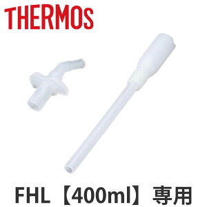 T[X Xg[Zbg  FHL 400ml p i THERMOS ^fMXg[{gp Ή p[c i ̂ pp[c pi pp[c  p ւ j