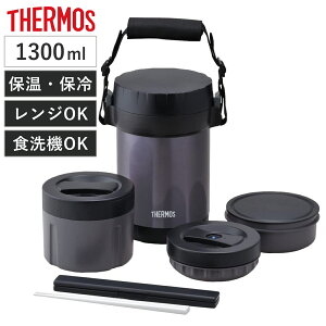 ۉٓ XeX`W[ T[X(thermos) JBG-1801 1300ml t i THERMOS ٓ H@Ή `{bNX ۉ ۗ e j ٓ Y WΉ ٓ ۉ`{b