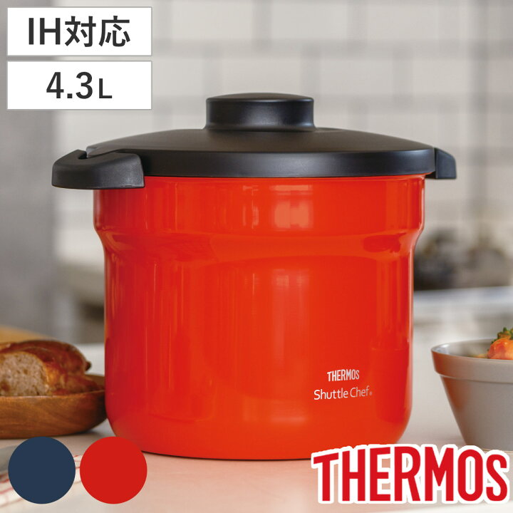 楽天市場】サーモス 真空保温調理器 4.3L IH対応 シャトルシェフ 保温 