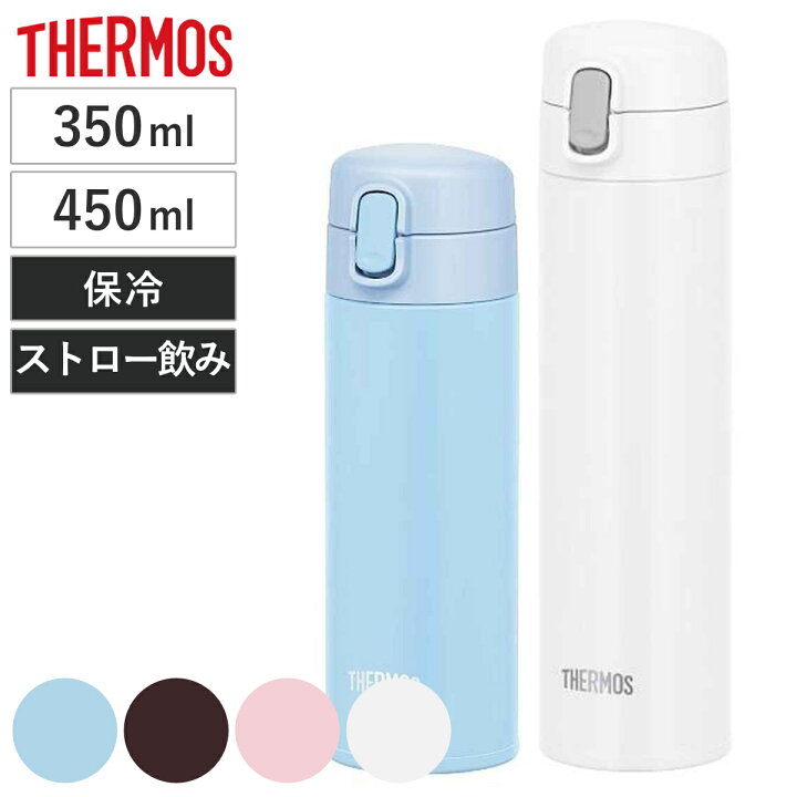 楽天市場】サーモス 水筒 350ml 450ml 真空断熱ストローボトル FJM-350 