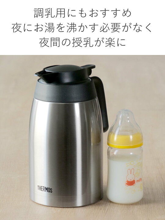楽天市場】サーモス ポット 保温 魔法瓶 TTB ステンレス 1L 1.5L 2L 