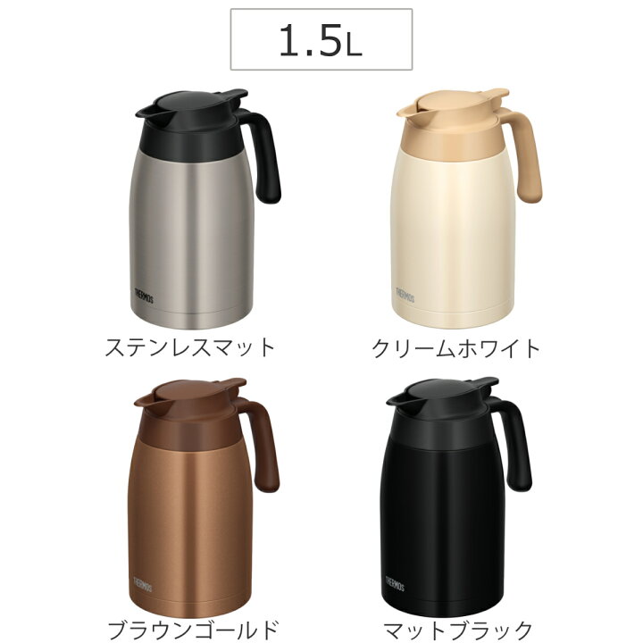 楽天市場】サーモス ポット 保温 魔法瓶 TTB ステンレス 1L 1.5L 2L 