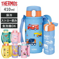 サーモス 水筒 410ml 真空断熱ストローボトル FJV-400F （ THERMOS 保冷 ワンプッシュ スポーツドリンク…