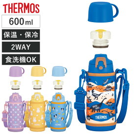 サーモス 水筒 600ml 真空断熱2ウェイボトル FJJ-602WF （ THERMOS 保温 保冷 子供 ワンタッチ ステンレスボトルル スポーツ飲料対応 0.6L 2way 直飲み コップ飲み スポーツドリンク対応 スポーツボトル ダイレクト ボトル キッズ ）
