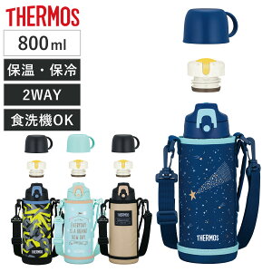T[X  800ml ^fM2EFC{g FJJ-802WF i THERMOS ۉ ۗ q ^b` XeX{g X|[cΉ 0.8L 2way  Rbv X|[chNΉ X|[c{g