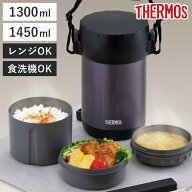 サーモス ランチジャー 保温弁当箱 ステンレス製 食洗機対応 JBG （ THERMOS お弁当箱 ランチボックス 保…