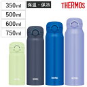 サーモス 水筒 350・500・600・750ml ステンレス 真空断熱ケータイマグ JNR （ THERMOS 保温 保冷 軽量 ステンレスボトル スポーツドリンク対応 ワンプッシュ マグボトル マグ ボトル スリム 軽い ダイレクトボトル ）
