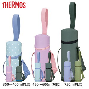 T[X {gJo[ 350`750ml Ή }C{g|[` i THERMOS Jo[ P[X {gP[X }O{g|[`  Ƃ Jo[ P[X z_[ ^ ی t n