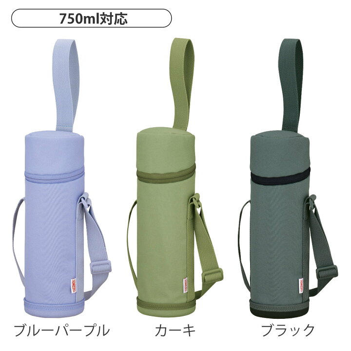 楽天市場】サーモス ボトルカバー 350～750ml 対応 マイボトルポーチ 