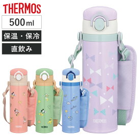 サーモス 水筒 500ml 真空断熱キッズケータイマグ （ THERMOS 保温 保冷 ワンタッチ ステンレス 直飲み スポーツドリンク対応 マグボトル 子供 ステンレスボトル キッズボトル 子供用水筒 ダイレクトボトル ワンプッシュ キッズ ）