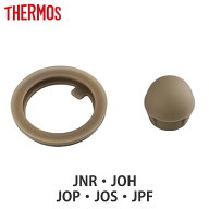 パッキン サーモス THERMOS JNR JOP 専用 パッキンセット 蓋パッキン せんパッキン 各1個 （ 真空断熱ケ…