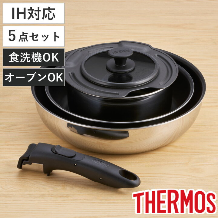 楽天市場】サーモス 取っ手のとれるフライパン5点セットIH対応 着脱  