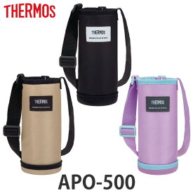サーモス マイボトルポーチ JNL-S JNR 500ml対応 APO-500 （ THERMOS 保冷 水筒カバー 水筒ケース ボトルケース マグボトルポーチ 水筒 すいとう カバー ケース ホルダー 持ち運び 保護 ストラップ ストラップベルト ）
