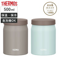 サーモス スープジャー 500ml 真空断熱スープジャー JEF-500 （ THERMOS 保温 保冷 食洗機対応 弁当箱 真…