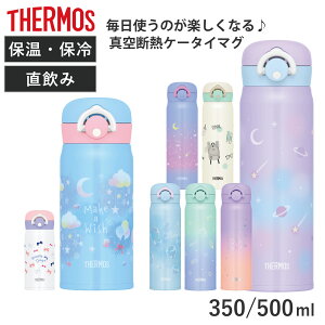 T[X  350ml 500ml JNR ^fMP[^C}O ۉ ۗ i THERMOS XeX ^b`  y X|[chNΉ XeX{g vbV }O{g }O {g X
