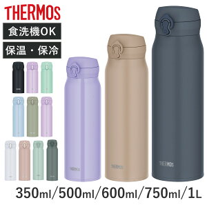 T[X  350ml 500ml 600ml 750ml 1L ^fMP[^C}O JNL i THERMOS ۉ ۗ y  XeX{g RpNg ^b` }O X|[chN {g ^fM _CNg{