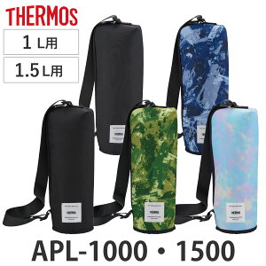 T[X |[` 1Lp 1.5Lp ۗ}C{g|[` APL-1000 APL-1500 i THERMOS ۗ Jo[ P[X {gP[X }O{g|[`  Ƃ Jo[ P[X z_[ ^ X