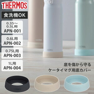 T[X P[^C}Op\RJo[ APN-001 APN-002 APN-003 APN-004 i THERMOS H@Ή P[^C}Op  VRLbv P[^C}Op i p[c ǉp[c ǉ ^fMP[^C}O