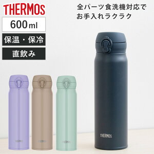 �T�[���X ���� 600ml �^��f�M�P�[�^�C�}�O �i THERMOS �ۉ� �ۗ� �y�� ������ �X�e�����X�{�g�� �R���p�N�g �����^�b�` �}�O�{�g�� �X�|�[�c�h�����N �{�g�� �^��f�M �_�C���N�g�{�g�� ���̂� 