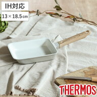 サーモス 卵焼き器 IH対応 セラプロテクト セラミック （ THERMOS ガス火対応 玉子焼き器 フライパン セ…