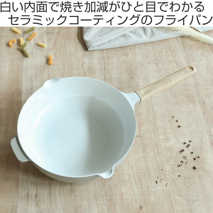 楽天市場】サーモス フライパン 28cm 深型 IH対応セラプロテクト 