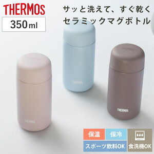 �T�[���X ���� 350ml �^��f�M�P�[�^�C�}�O �Z���~�b�N���H JPB-350 �i THERMOS ������ �ۉ� �ۗ� �H��@�Ή� �X�N�����[ �}�O�{�g�� �X�|�[�c�h�����N�Ή� �H��@OK �X�e�����X�{�g�� ���@�r �X��