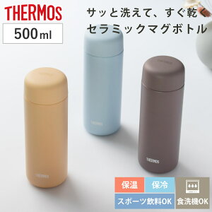 �T�[���X ���� 500ml �^��f�M�P�[�^�C�}�O �Z���~�b�N���H JPB-500 �i THERMOS ������ �ۉ� �ۗ� �H��@�Ή� �X�N�����[ �}�O�{�g�� �X�|�[�c�h�����N�Ή� �H��@OK �X�e�����X�{�g�� ���@�r �X��