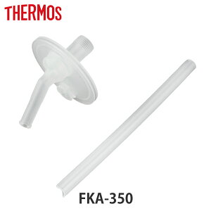 �T�[���X FKA-350�X�g���[�Z�b�g ���݌��E�X�g���[�e1�� �i THERMOS �Ή� �p�[�c ���݌� �X�g���[ ���i �̂� ��p�p�[�c ��p���i �����p�p�[�c ���� �����p �ւ� �j