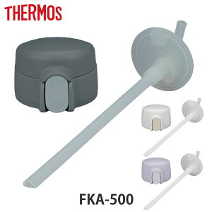 T[X FKA-500Xg[Lbvjbg Xg[Zbgt i THERMOS Ή p[c i ̂  p ւ ւ pp[c pi pp[c K K pbL WpbL