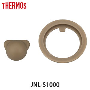 �T�[���X JNL-S1000�p�b�L���Z�b�g �t�^�p�b�L���E����p�b�L���e1�� �i THERMOS �Ή� �p�[�c �p�b�L�� ���i �̂� ��p�p�[�c ��p���i �����p�p�[�c ���� �����p �ւ� �j