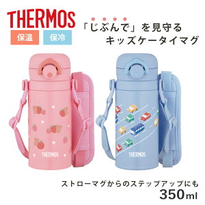 �T�[���X ���� 350ml �^��f�M�L�b�Y�P�[�^�C�}�O JPF-350 �i THERMOS �ۉ� �ۗ� �����^�b�` ������ �X�|�[�c�h�����N�Ή� �q�� �X�e�����X�{�g�� �L�b�Y�{�g�� �}�O�{�g�� �����v�b�V�� �q���p��