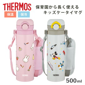 サーモス 水筒 500ml 真空断熱キッズケータイマグ JPF-500B （ THERMOS 保温 保冷 ミッキー ミッフィー ワンタッチ 直飲み スポーツドリンク対応 子供 ステンレスボトル キッズボトル マグボトル ワンプッシュ 子供用水筒 キッズ ）