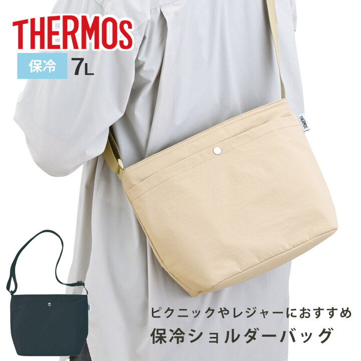 楽天市場】サーモス 保冷ショルダーバッグ 7L （ THERMOS バッグ 