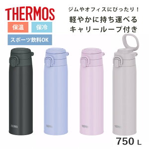 �T�[���X ���� 750ml �^��f�M�P�[�^�C�}�O JOS-751 �i THERMOS �ۉ� �ۗ� ������ �X�e�����X�{�g�� �}�O�{�g�� �����^�b�` �X�|�[�c�����Ή� �n���h���t�� �}�O �{�g�� �^��f�M ���@�r �����t