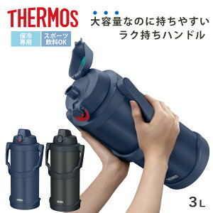�T�[���X ���� 3L �^��f�M�X�|�[�c�W���O FJQ-3001 �i THERMOS �ۗ� ��e�� �W���O �X�|�[�c�h�����N�Ή� ������ �^��f�M �����^�b�` 3000ml 3���b�g�� �X�e�����X�{�g�� �X�|�[�c�{�g�� ���C�h��