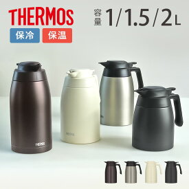 サーモス ポット 保温 魔法瓶 TTG ステンレス 1L 1.5L 2L （ thermos 卓上ポット 保冷 テーブルポット 保温ポット 保冷ポット 真空二重構造 押すだけ ）