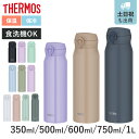 サーモス 水筒 350ml 500ml 600ml 750ml 1L 真空断熱ケータイマグ JNL （ THERMOS 保温 保冷 軽量 直飲み ステンレス…