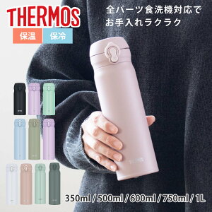 �T�[���X ���� 350ml 500ml 600ml 750ml 1L �^��f�M�P�[�^�C�}�O JNL �i THERMOS �ۉ� �ۗ� �y�� ������ �X�e�����X�{�g�� �R���p�N�g �����^�b�` �}�O �X�|�[�c�h�����N �{�g�� �^��f�M �_�C���N�g�{