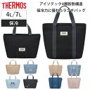 サーモス 保冷ランチバッグ 4L 7L RFF-0041 RFF-0071 （ THERMOS アナと雪の女王 ミッフィー マリー 保温 保冷 保冷バ…