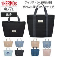 サーモス 保冷ランチバッグ 4L 7L RFF-0041 RFF-0071 （ THERMOS アナと雪の女王 ミッフィー マリー 保温…
