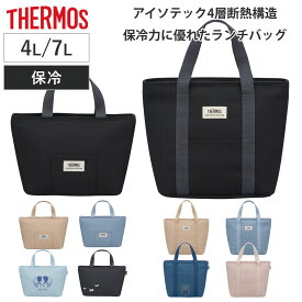 サーモス 保冷ランチバッグ 4L 7L RFF-0041 RFF-0071 （ THERMOS アナと雪の女王 ミッフィー マリー 保温 保冷 保冷バッグ 弁当袋 お弁当袋 マチ 大きめ お弁当入れ ランチトートバッグ お弁当箱 弁当 袋 クーラートートバッグ ）