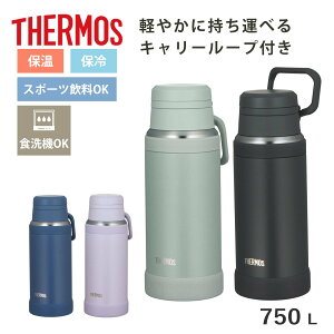 �T�[���X ���� 750ml �^��f�M�P�[�^�C�}�O JOY-750 �i THERMOS �ۉ� �ۗ� �H��@�Ή� ������ �X�e�����X�{�g�� �y�� �X�|�[�c�����Ή� �H��@OK �}�O �{�g�� �}�O�{�g�� �X���� �^��f�M ���@�r �y