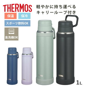 �T�[���X ���� 1L �^��f�M�P�[�^�C�}�O JOY-1000 �i THERMOS �ۉ� �ۗ� �H��@�Ή� ������ �X�e�����X�{�g�� �y�� �X�|�[�c�����Ή� �H��@OK �}�O �{�g�� �}�O�{�g�� �X���� �^��f�M ���@�r �y��